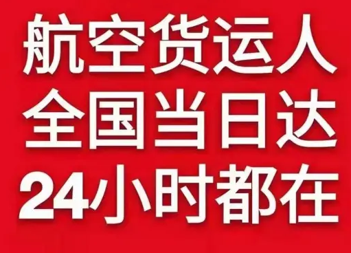 天津机场空运货物、航空货运:物流行业各岗位招聘
